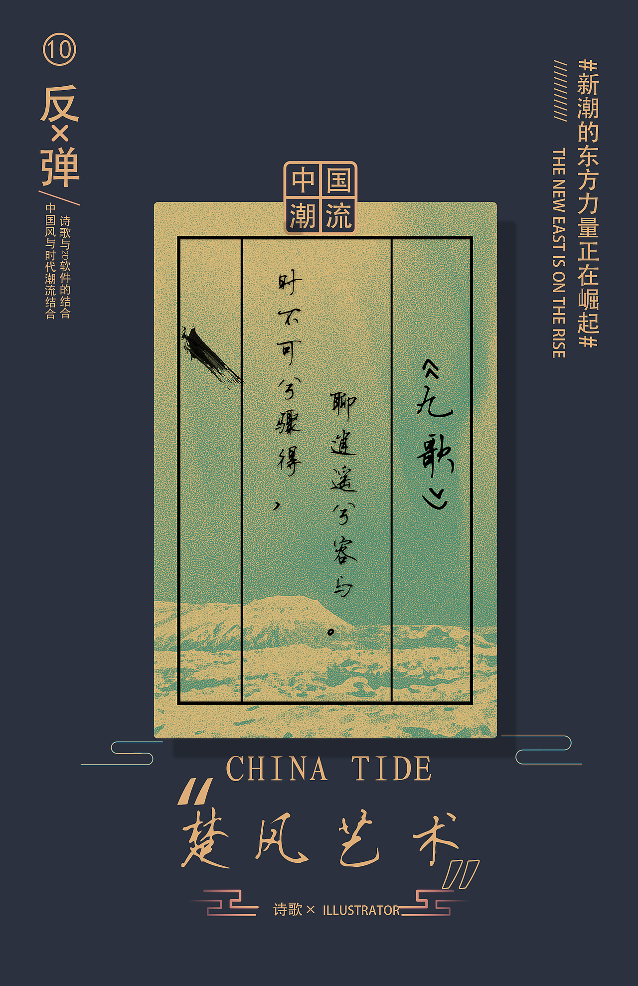 毕业设计《楚游》I 国风正当时（图ZMzE4MzQ5OTM2） - 其他三维 - 站酷设计师走路带风的男人6原创素材 - 站酷ZCOOL