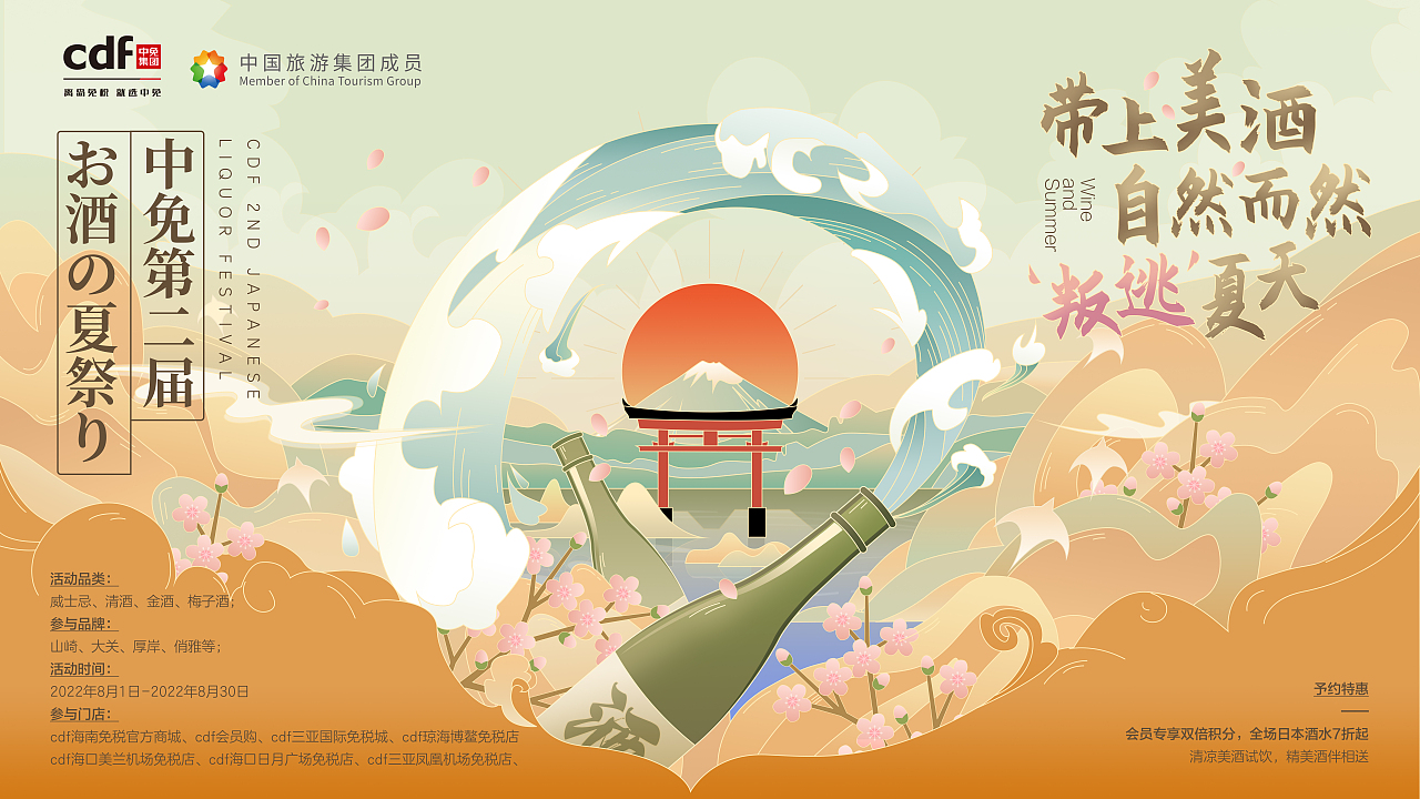 香槟节商业主KV（图ZMzI5NDkzMDc2） - 其他平面 - 站酷设计师原也Yuan原创素材 - 站酷ZCOOL