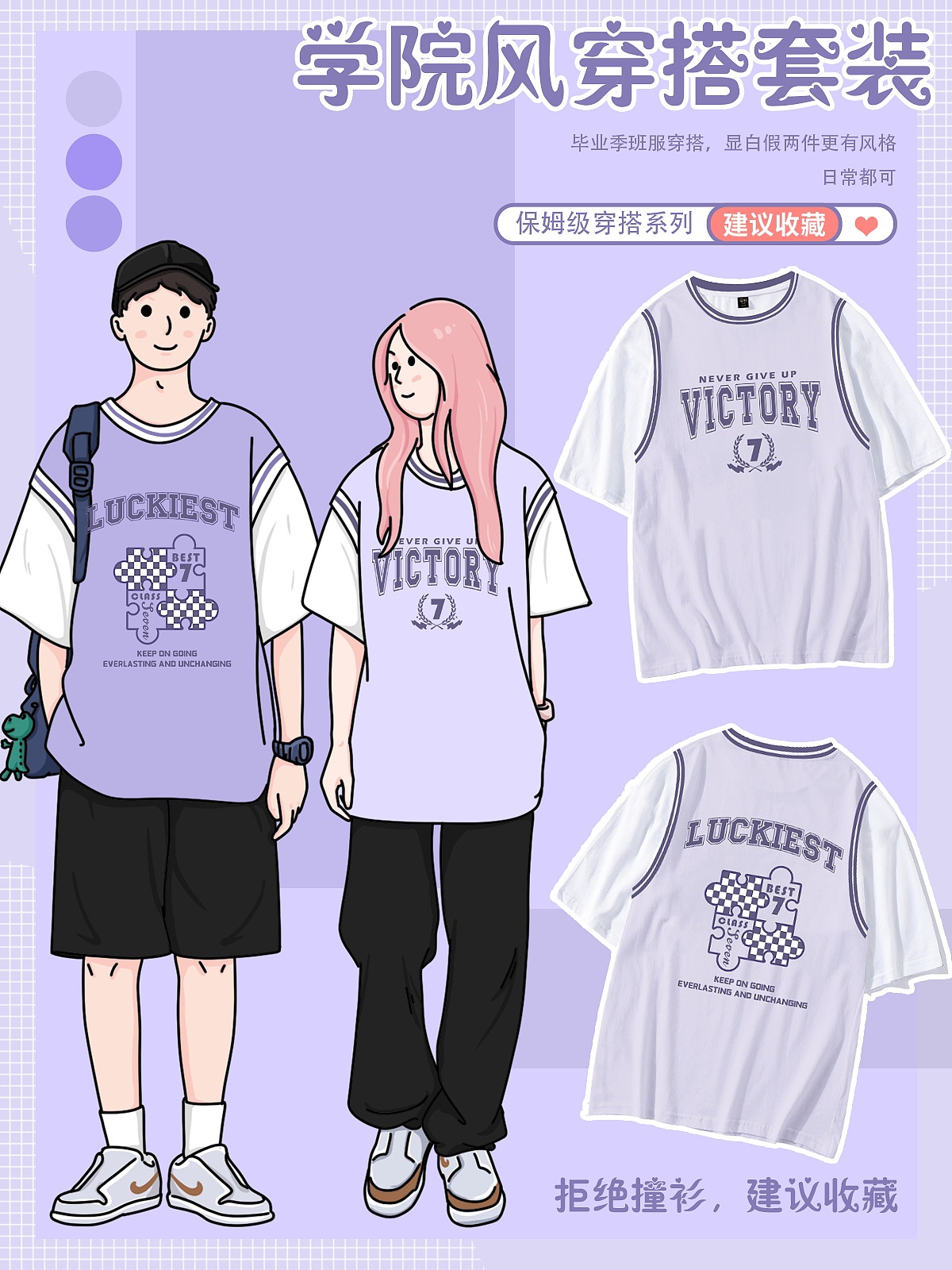 有億點(diǎn)點(diǎn)好看的班服圖案設(shè)計！有創(chuàng)意不撞衫的班服圖案（圖ZMzU1NTI5MDg4） - 休閑/流行服飾 - 站酷設(shè)計師樂衫班服定制原創(chuàng)素材 - 站酷ZCOOL