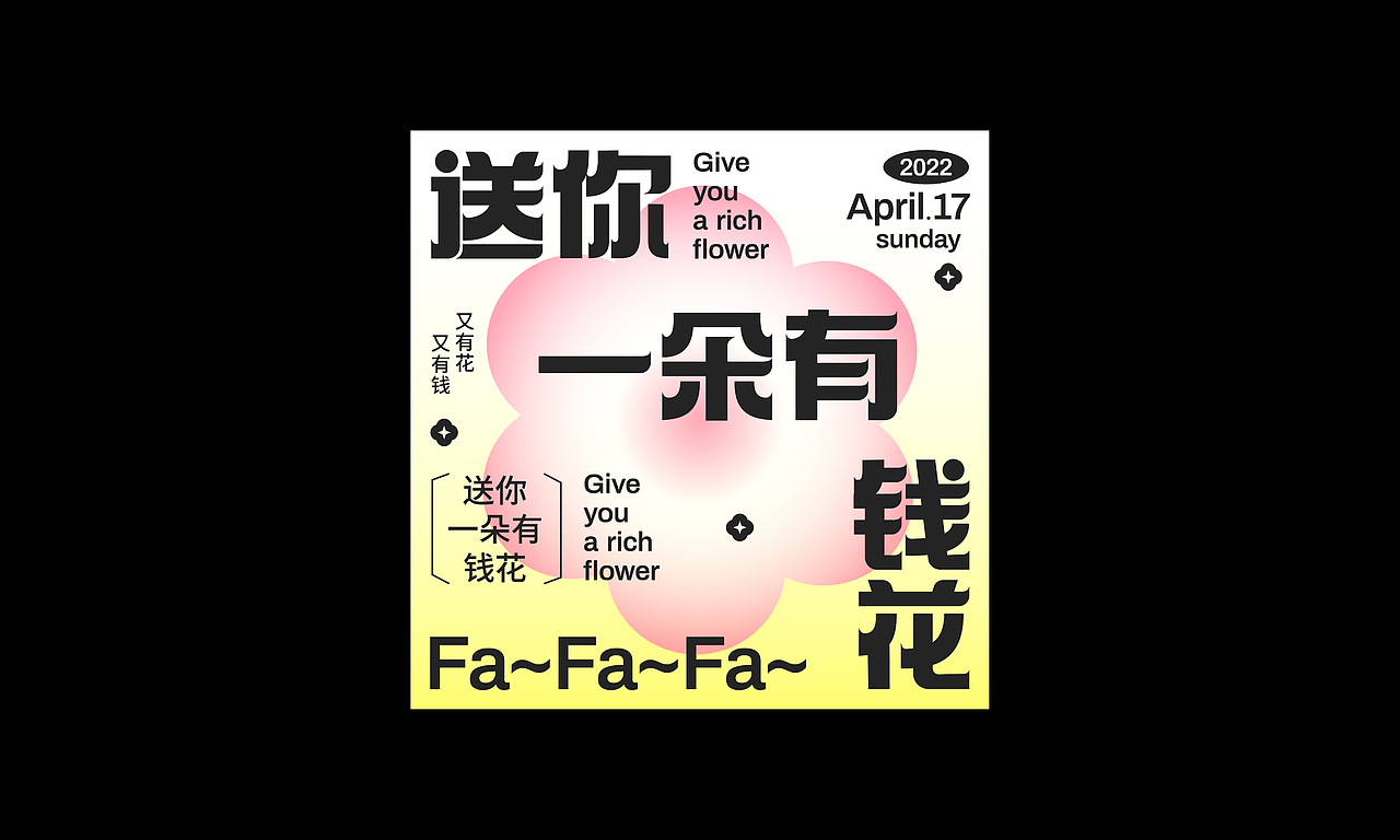 字体设计&海报练习(图ZMjk3ODkxODQ0) - 字体/字形 - 站酷设计师Zz甜橙树原创素材 - 站酷ZCOOL