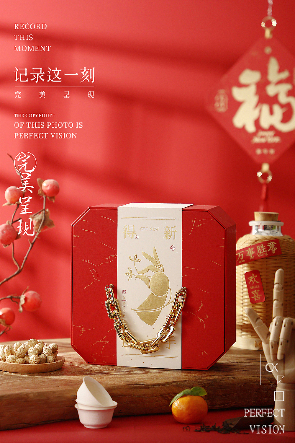新年好新年好（图ZMzI3ODY5MzA0） - 产品摄影 - 站酷设计师叫我小何就好原创素材 - 站酷ZCOOL