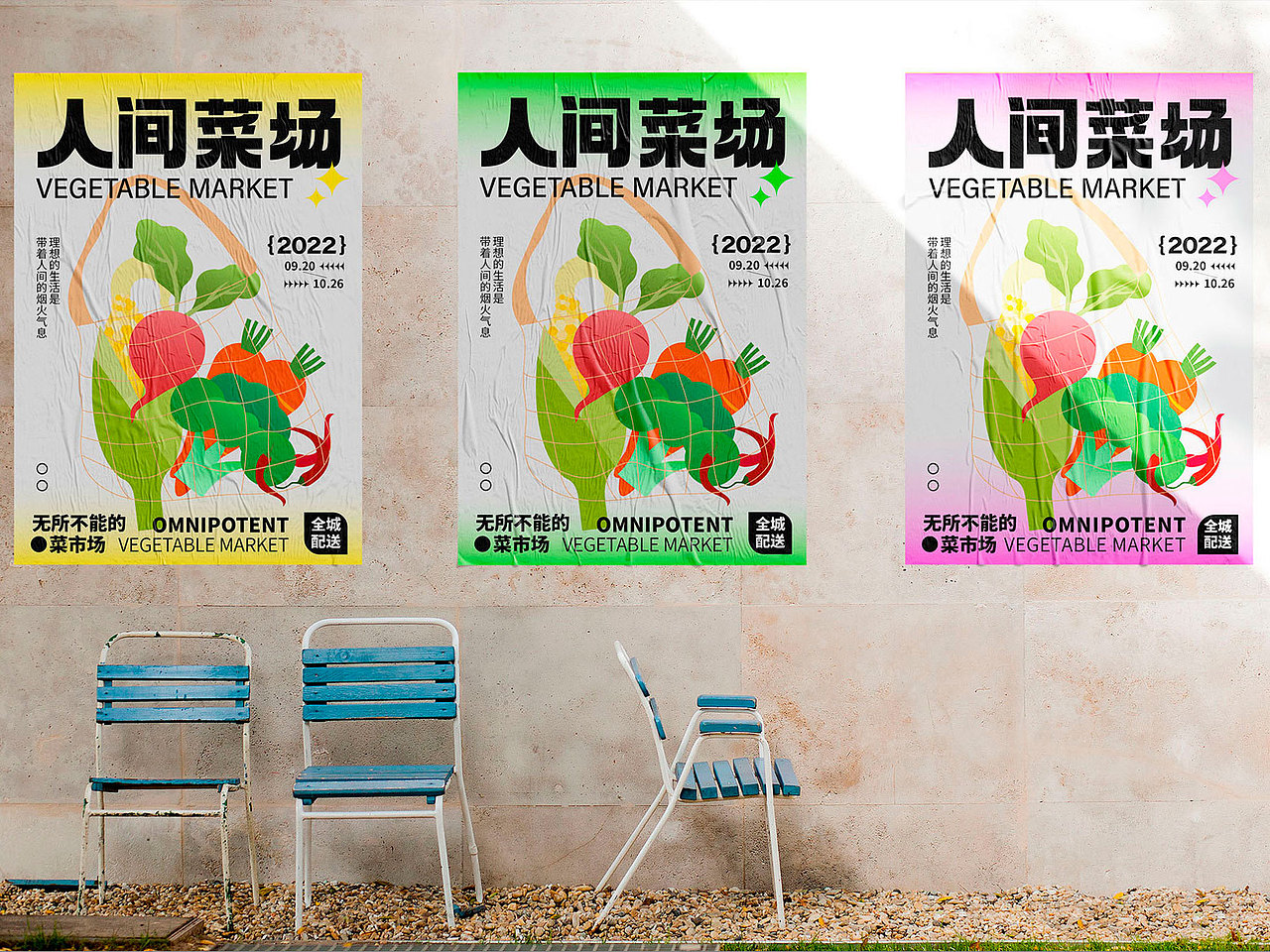 超强视觉第一期海报作品整理（图ZMzIwNjM4NDcy） - 海报 - 站酷设计师一地琳琅原创素材 - 站酷ZCOOL