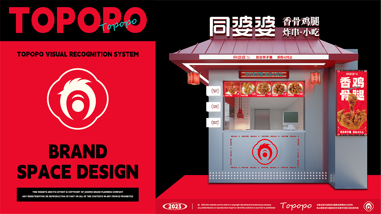 中国腿王!开过300+店的香骨鸡腿店如何品牌升级?