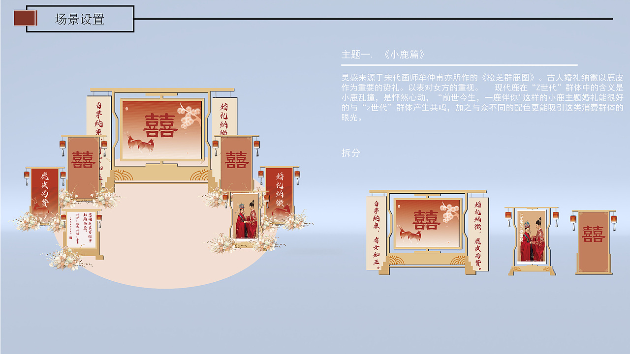 宋风雅韵，佳偶成姻——宋画主题系列婚礼包装设计（图ZMzQyNjQ1MzQw） - 包装 - 站酷设计师乐风工作室原创素材 - 站酷ZCOOL