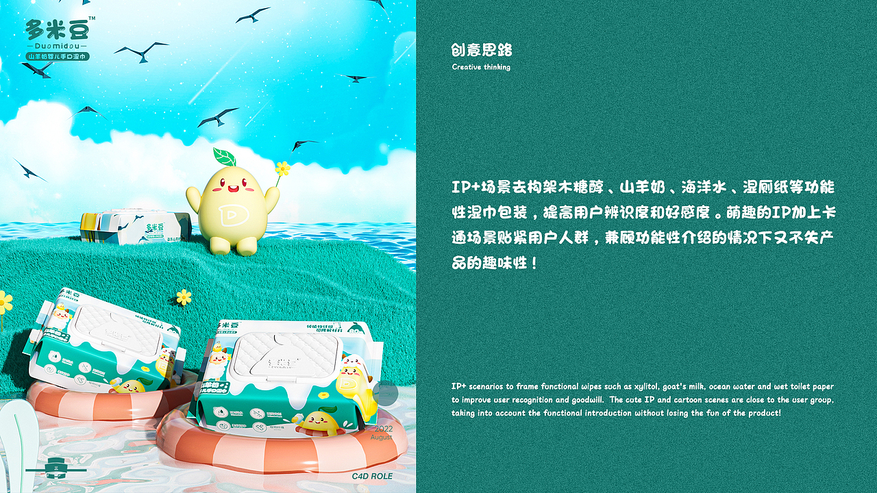 湿巾/棉柔巾/纸尿裤/卫生巾包装设计X6