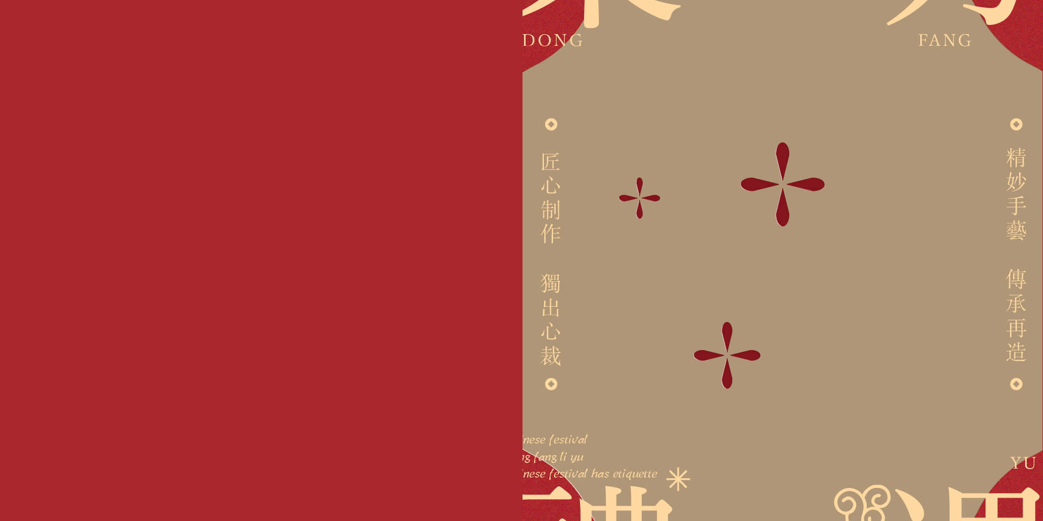 包装设计 文创定制 新中式节日礼盒 伴手礼 陈糊涂设计(图ZMzQ3NTg1Mzgw) - 包装 - 站酷设计师陈糊涂品牌设计师原创素材 - 站酷ZCOOL