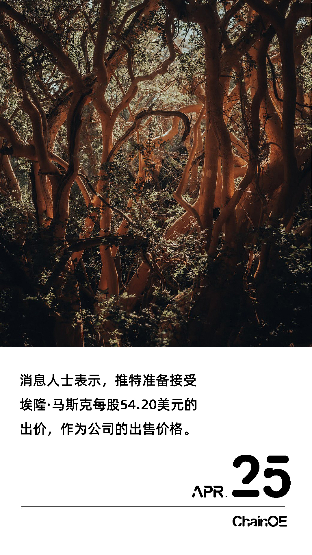 ChainOE日历（4月22-30日）