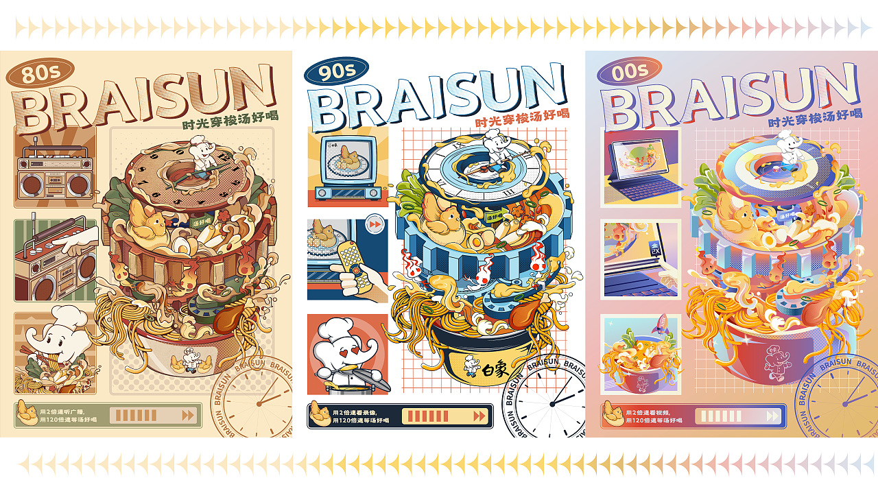 「白象入围奖」-时光穿梭汤好喝（图ZMzI3Nzc3MzI4） - 商业插画 - 站酷设计师无言Ryan原创素材 - 站酷ZCOOL