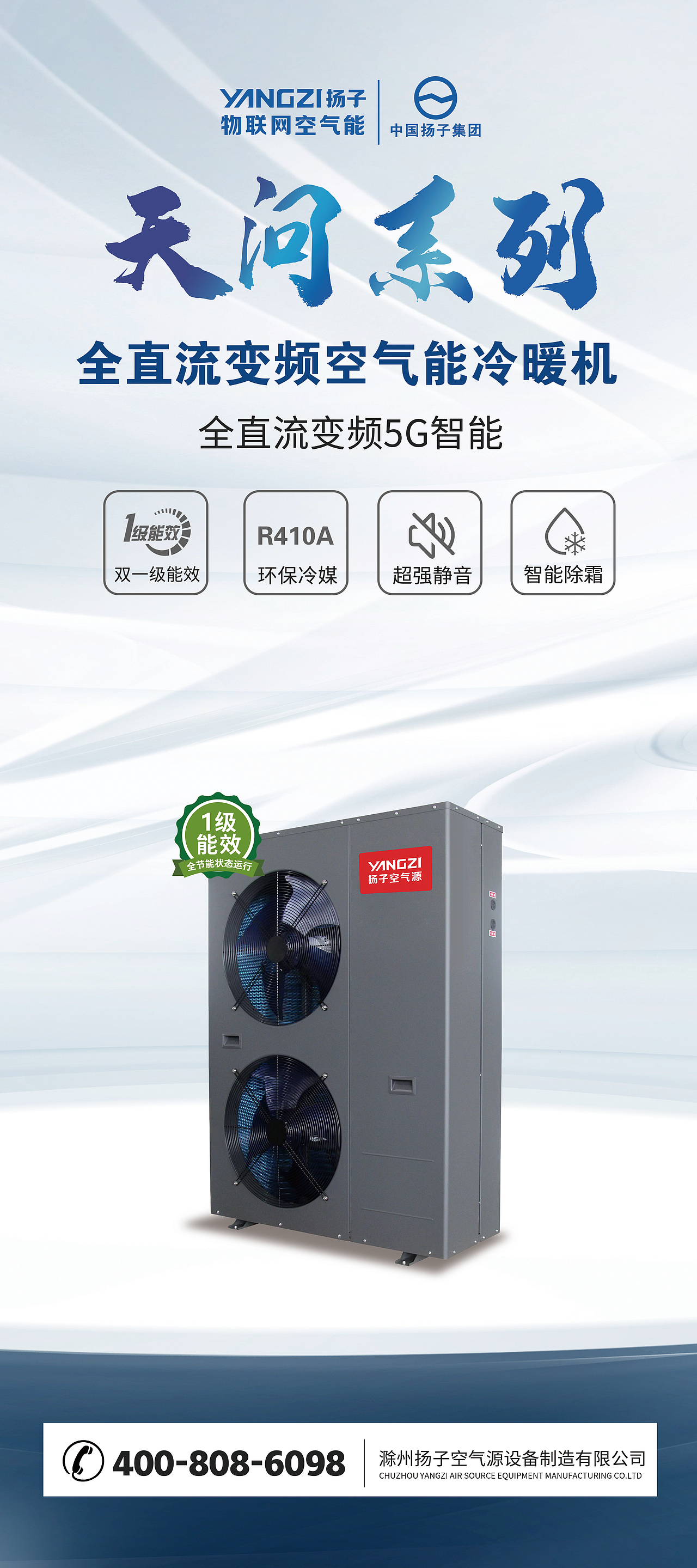 展会展架/产品展架/空气能展架