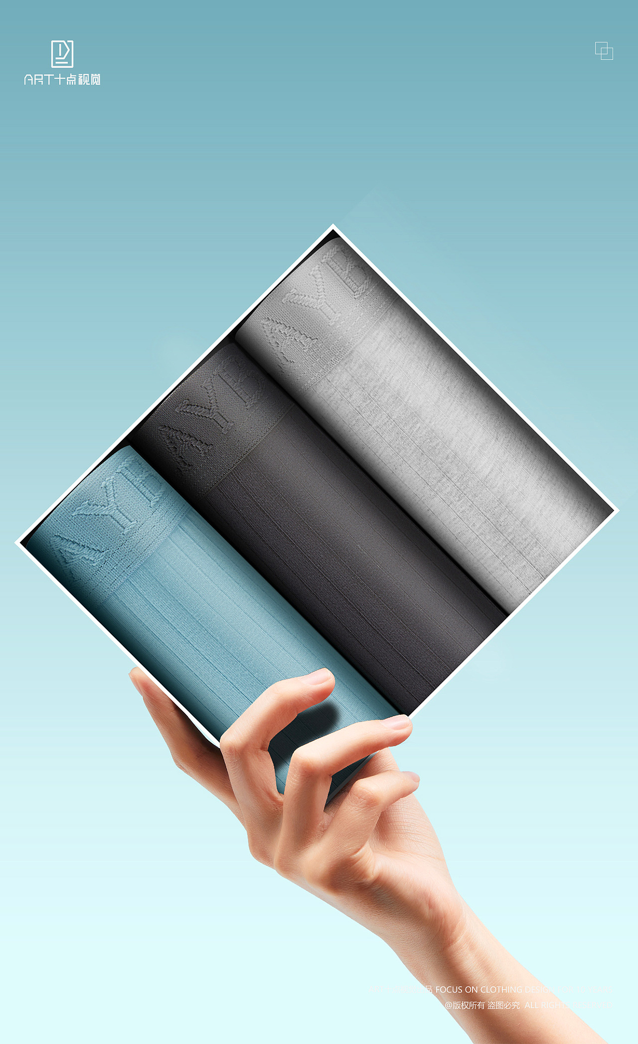 内裤摄影 | 男内裤摄影 x 电商男女内衣裤拍摄修图设计