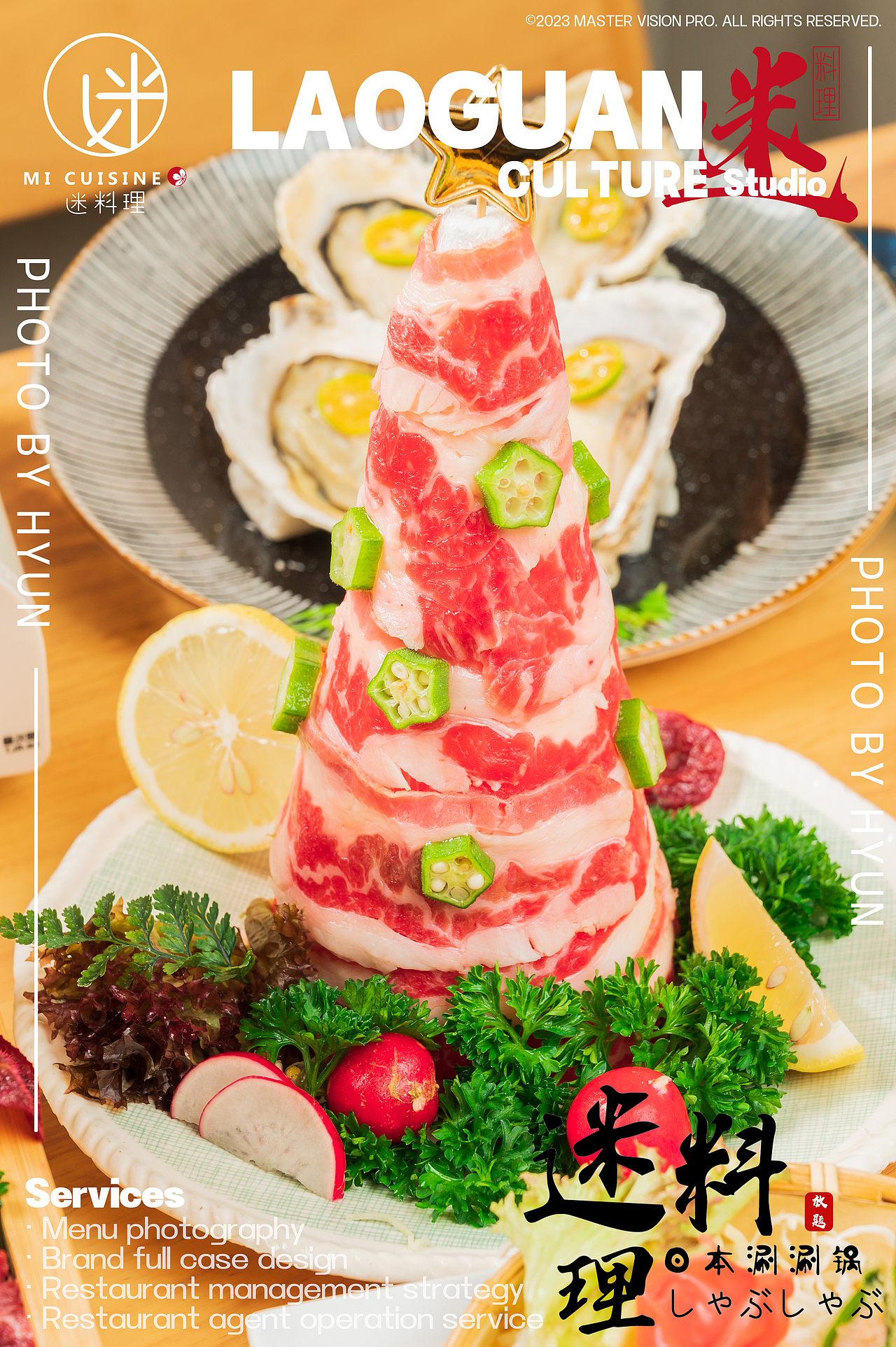 迷料理|美食摄影丨日料丨炭烤肥牛丨LAOGUAN STUDIO(图ZMzU4MzQyMjM2) - 美食摄影 - 站酷设计师Xanaus原创素材 - 站酷ZCOOL
