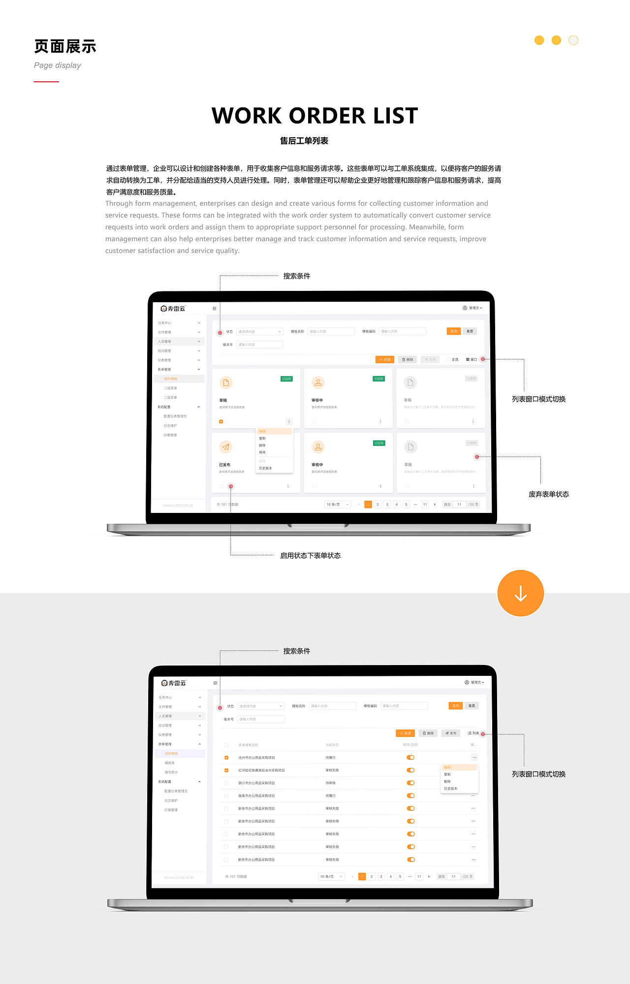 2023部分作品整理-PMIS\工单系统\官网（图ZMzU2MjMyNzA4） - APP界面 - 站酷设计师opop一one原创素材 - 站酷ZCOOL