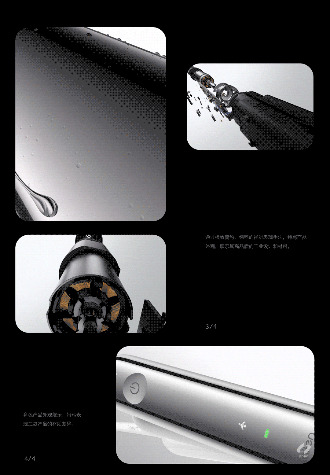 徕芬电动牙刷CG宣传片