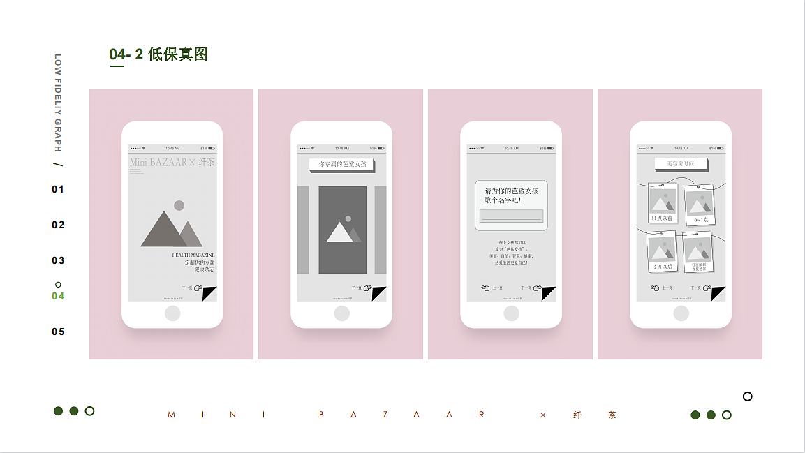 芭莎——纤茶（图ZMzM5ODY4NjQ4） - 交互/UE - 站酷设计师里予口牙原创素材 - 站酷ZCOOL