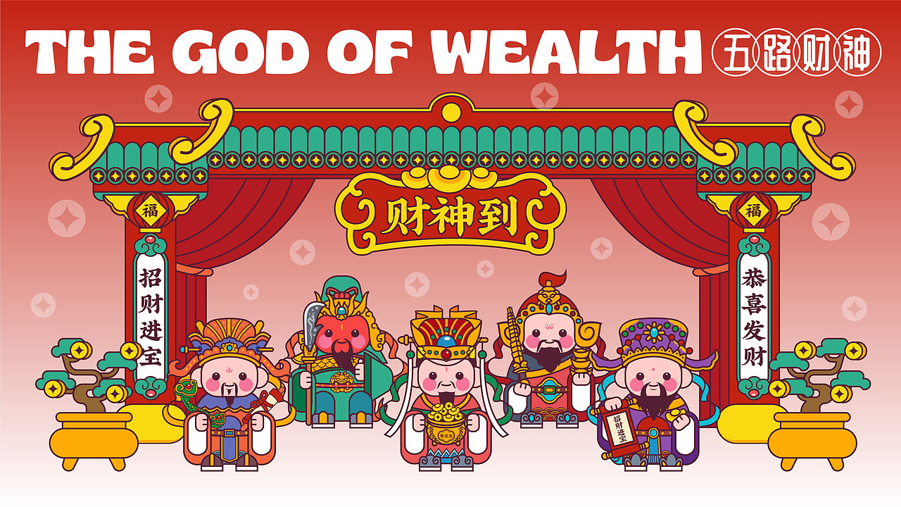 画师繁星2.0第五期 I《五路财神》（图ZMzUyMzA4MDQ0） - 新锐潮流插画 - 站酷设计师瑶翎LING原创素材 - 站酷ZCOOL