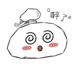 古石今人表情包系列1