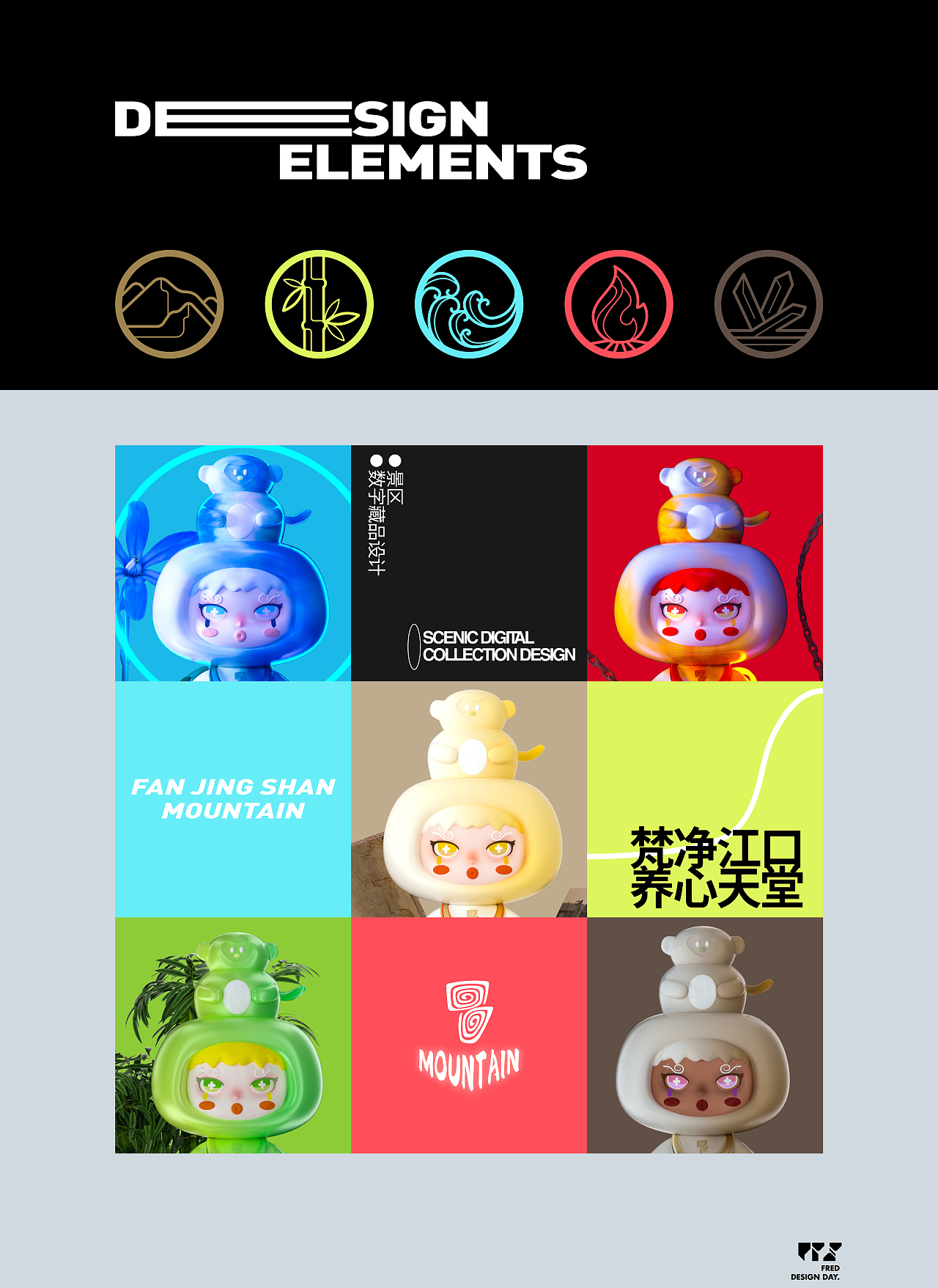 梵净山文旅数藏设计开发（图ZMzI2OTY2MDMy） - IP形象 - 站酷设计师犯不着设计原创素材 - 站酷ZCOOL