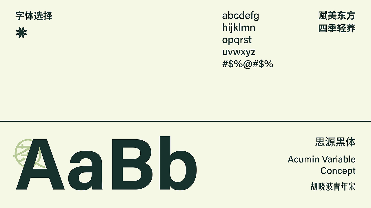 所喜作品：半金茶品牌全案设计