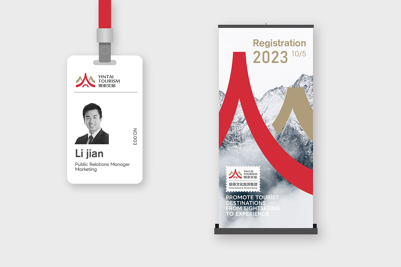 品牌设计丨银泰文旅品牌形象设计