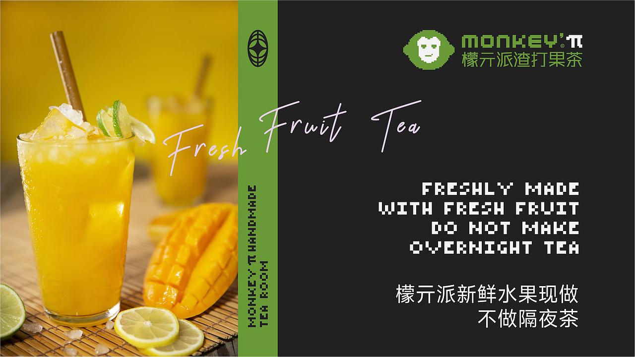 檬亓派渣打果茶品牌设计（图ZMzAwNDQ5MjMy） - 品牌 - 站酷设计师陈猪腩原创素材 - 站酷ZCOOL