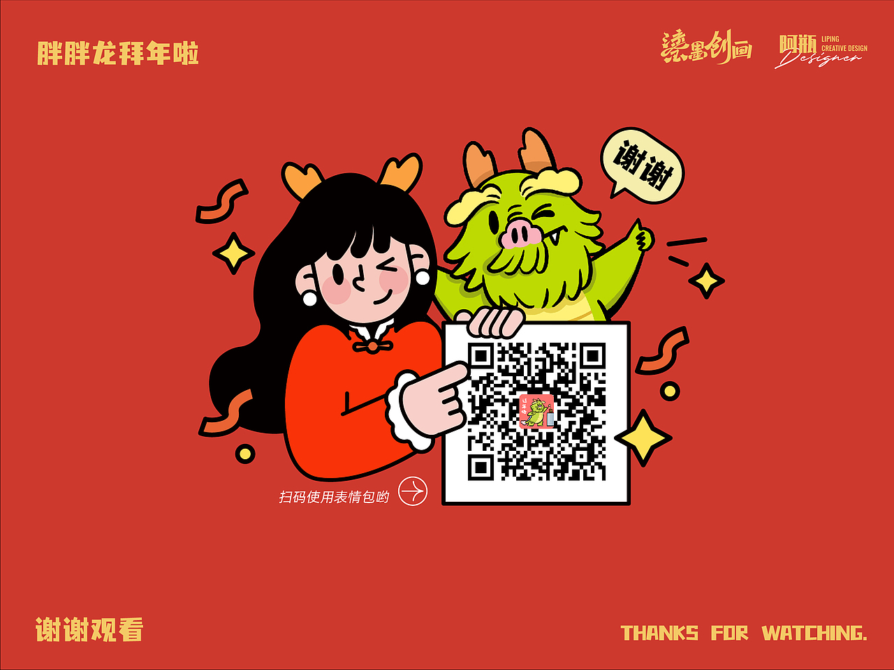 胖胖龙拜年啦 龙年表情包 红包封面 文创周边（图ZMzYxNjI3NzY4） - IP形象 - 站酷设计师阿瓶吖原创素材 - 站酷ZCOOL