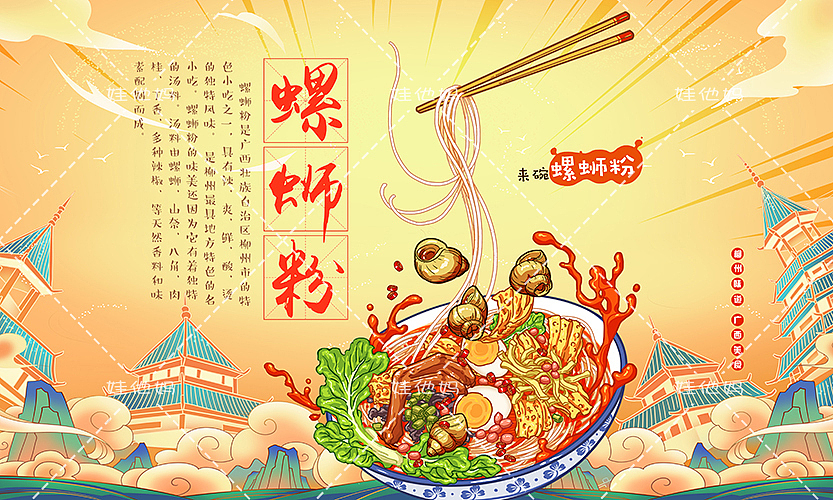 （娃他妈）手绘国潮美食插画（图ZMzM3NTQxMDk2） - 商业插画 - 站酷设计师娃他妈原创素材 - 站酷ZCOOL