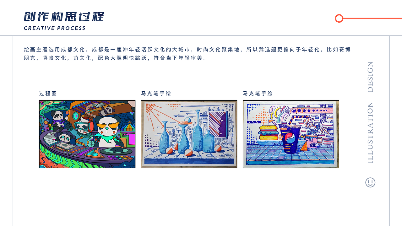 2023插画设计作品集