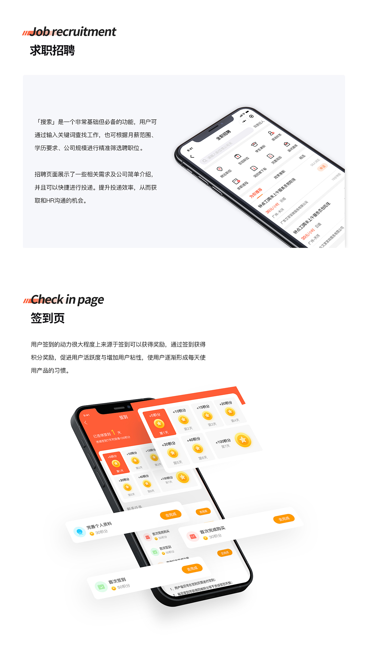作品集-小程序UI设计
