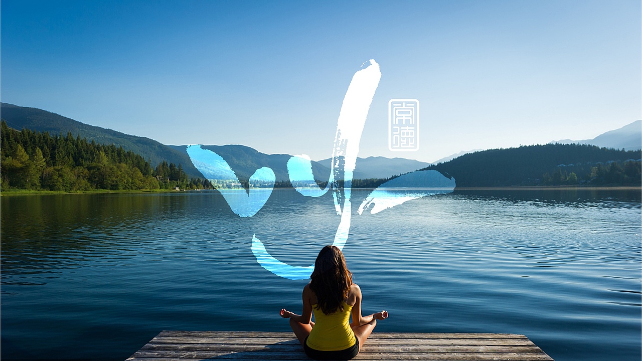 常德柳叶湖景区品牌形象设计