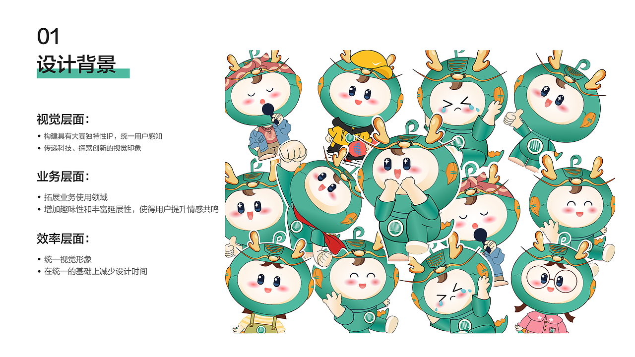 邮储建模大赛吉祥物手册（图ZMzY5NzM4NjUy） - 商业插画 - 站酷设计师大嘴王原创素材 - 站酷ZCOOL