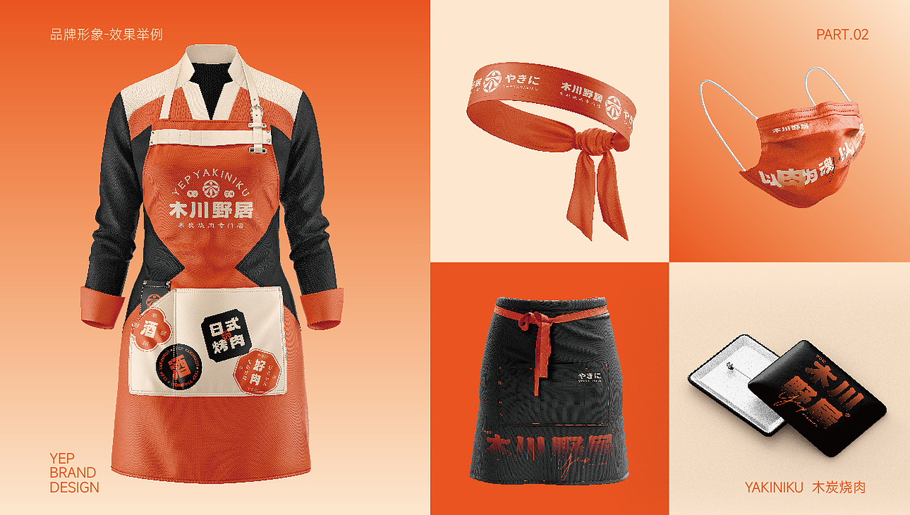 木川野居烧肉餐饮品牌设计｜烧烤 日料｜LOGO VI设计（图ZMzQ3NzM5NzA4） - Logo - 站酷设计师艾亿客原创素材 - 站酷ZCOOL