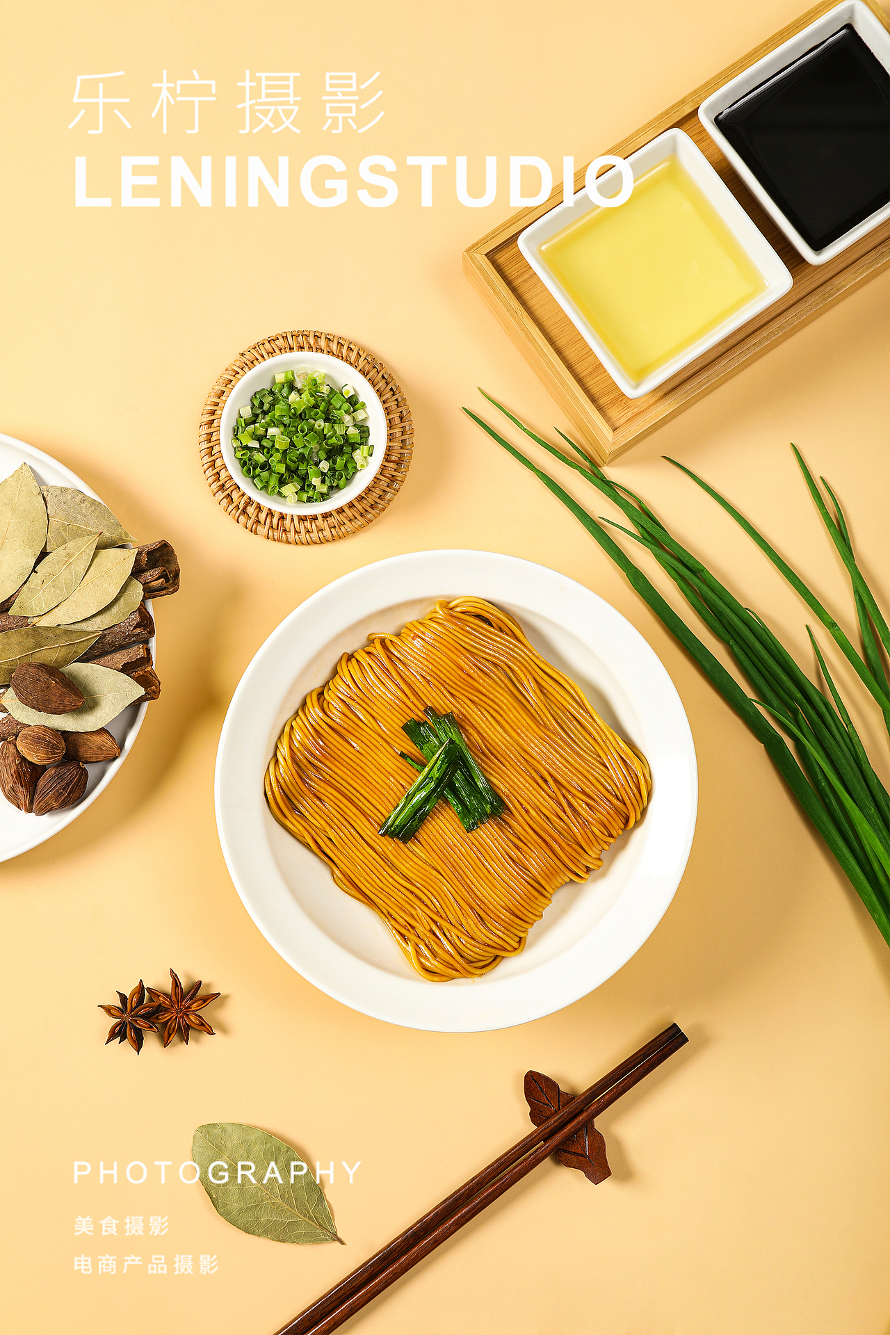 塞北雪✖乐柠|美食拍摄|产品摄影|面条拍摄|创意摄影