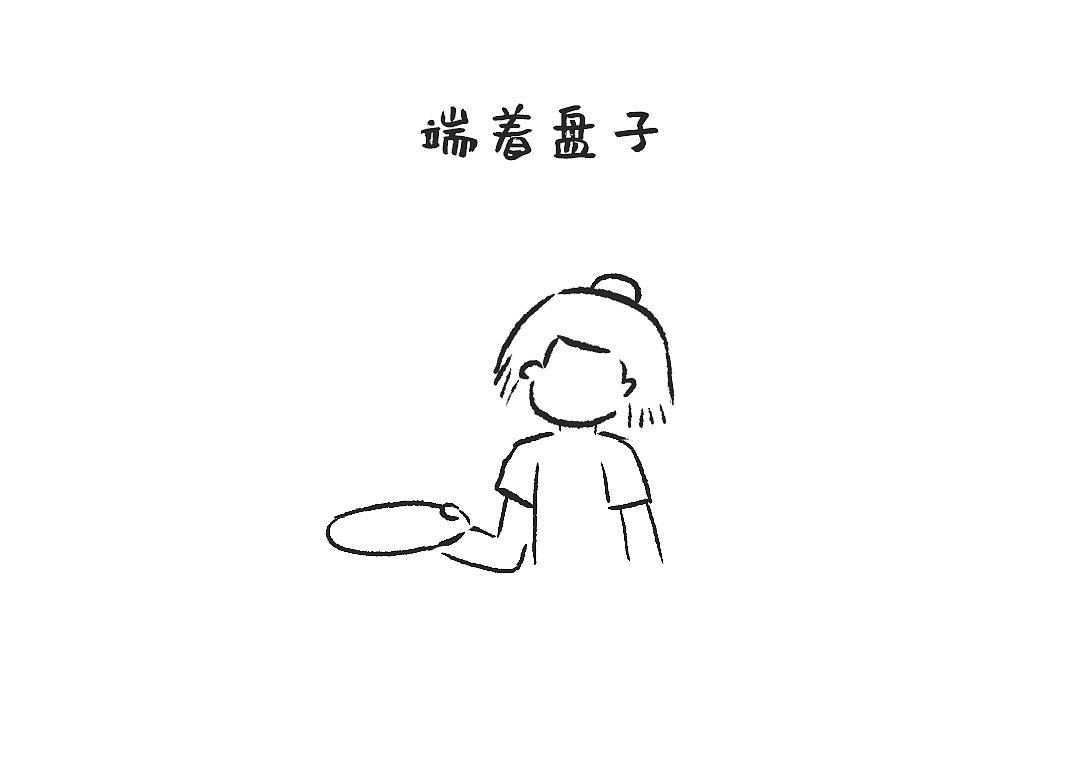昨日的帽帽|最近我是要饭人（图ZMzQ4NTk1ODU2） - 商业插画 - 站酷设计师武帽帽原创素材 - 站酷ZCOOL