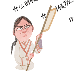 莫子时候放假