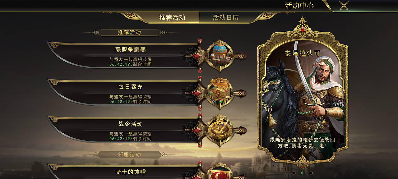 AS沙漠骑士项目UI-1