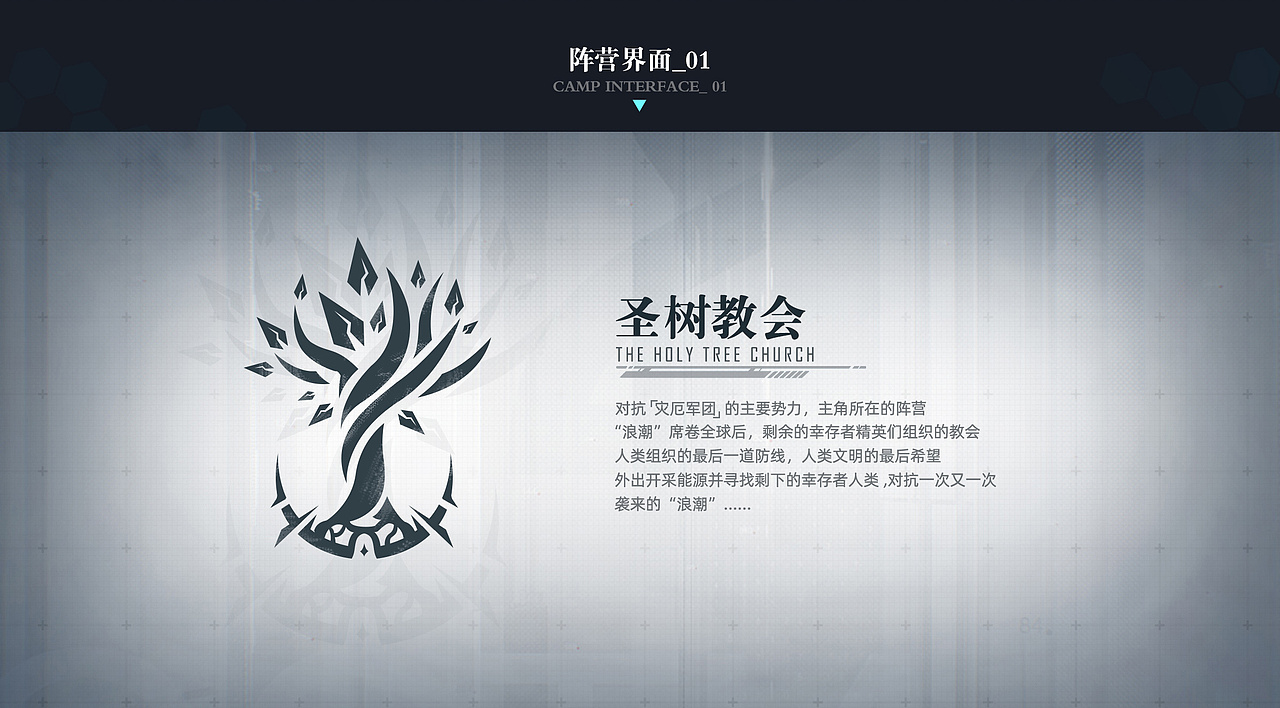 【GUI】—《终末·浪潮》（图ZMzE2MzQyNTcy） - 游戏UI - 站酷设计师Megumi_UI原创素材 - 站酷ZCOOL