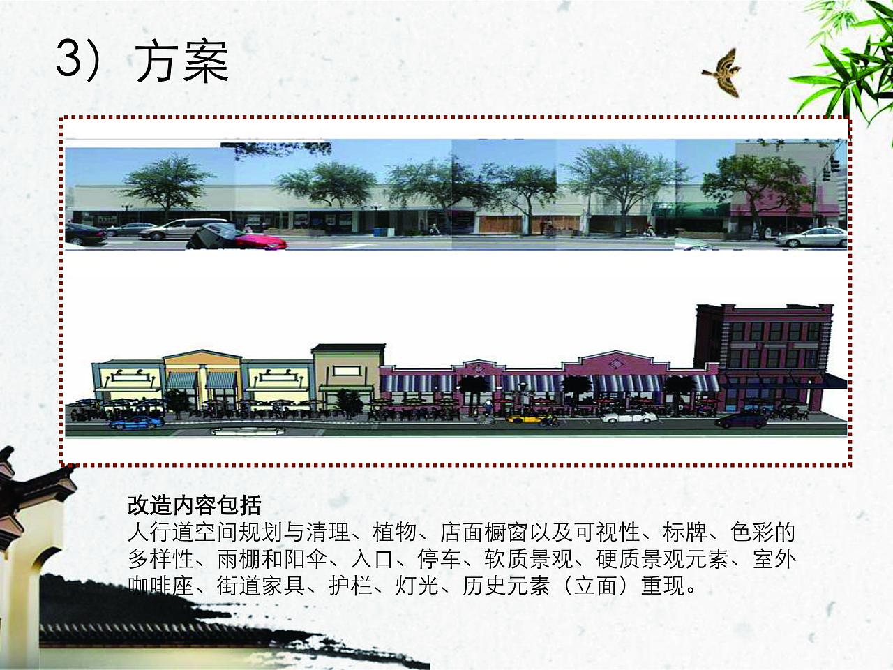 马寨镇两路街景提升：打造现代中式休闲商业城市街道（图ZMzYwNDU1Mzky） - 景观设计 - 站酷设计师琪琪规划设计原创素材 - 站酷ZCOOL