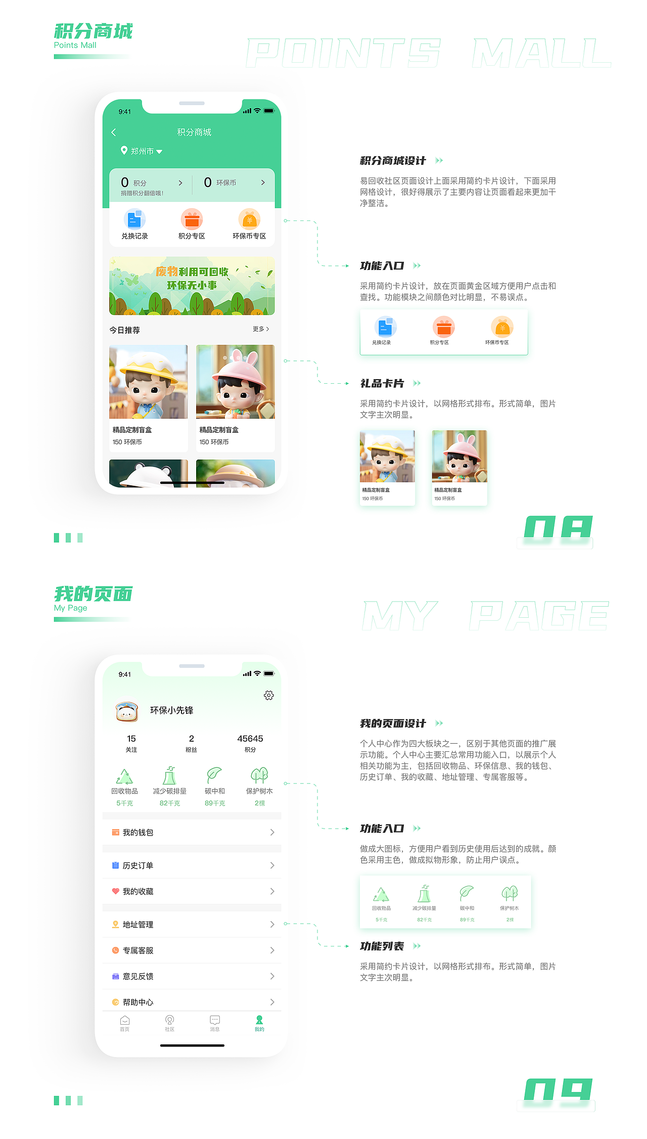 2020~2022年UI作品集整理(求职中)