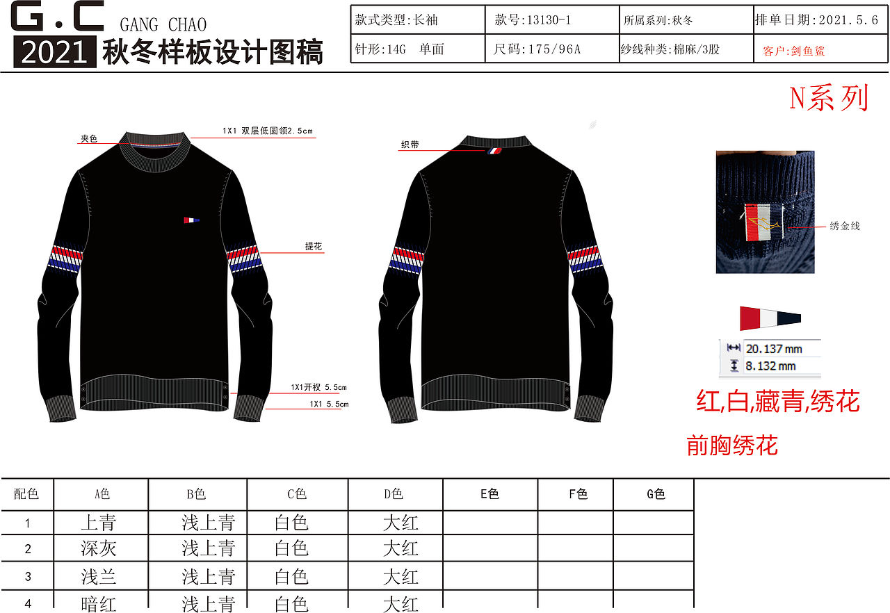 合作品牌JIANYUSHA(箭鱼鲨)<设计--成品>回顾