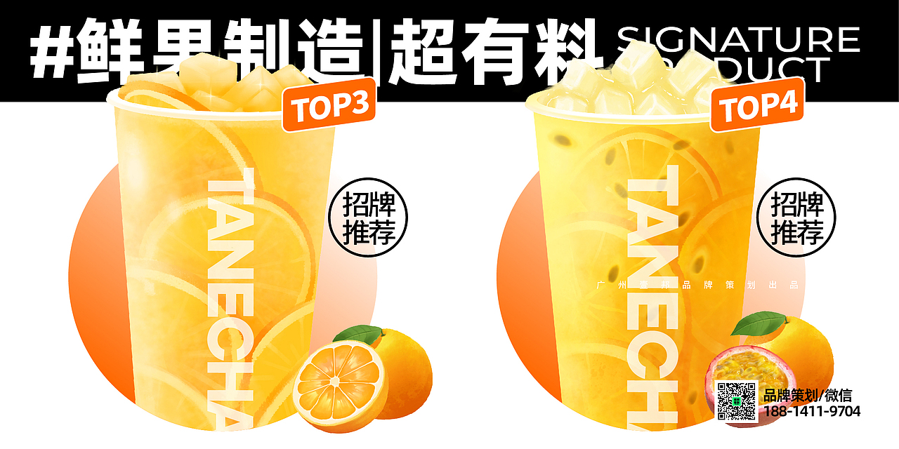 茶饮品牌vi设计 | 鲜果茶咖啡品牌设计 | 探一茶VI设计（图ZMzM5Njk2MDAw） - 品牌 - 站酷设计师热菜来乐品牌策划原创素材 - 站酷ZCOOL