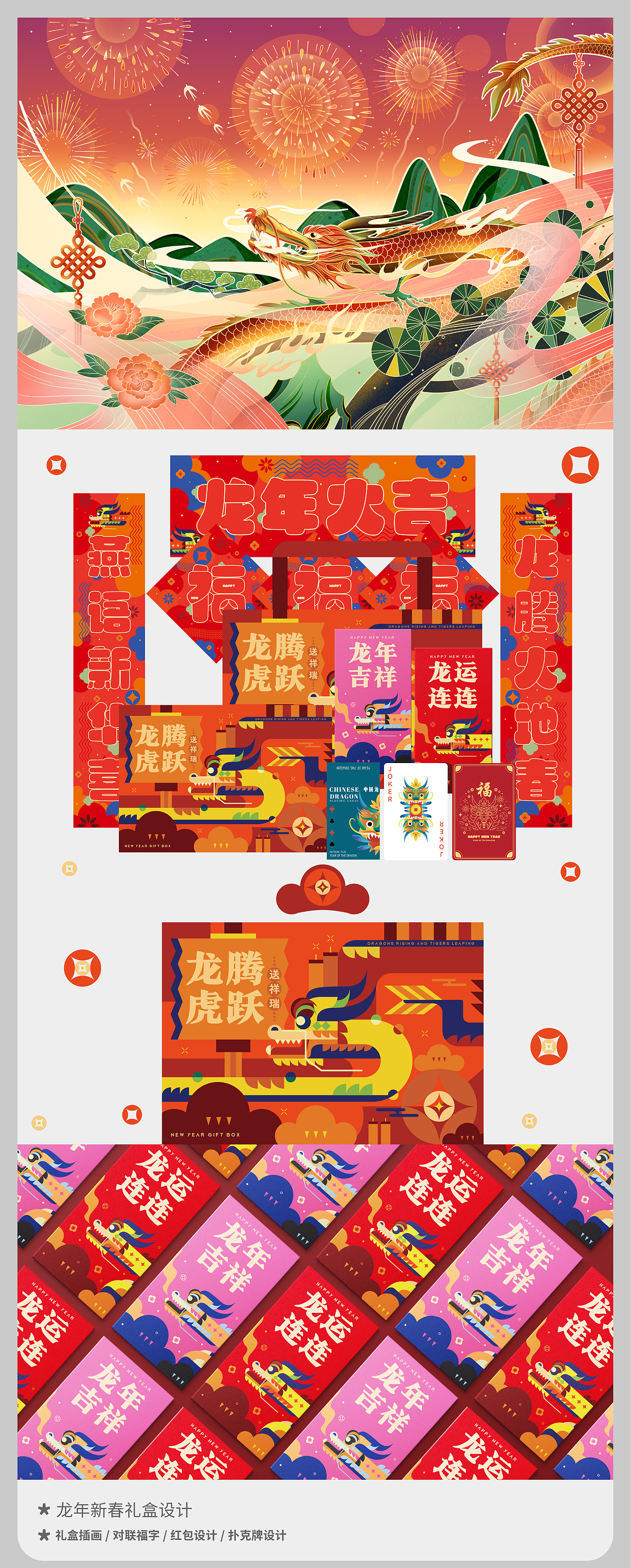 2024/5/作品合集（图ZMzY4MDEyMDky） - 商业插画 - 站酷设计师于三门原创素材 - 站酷ZCOOL