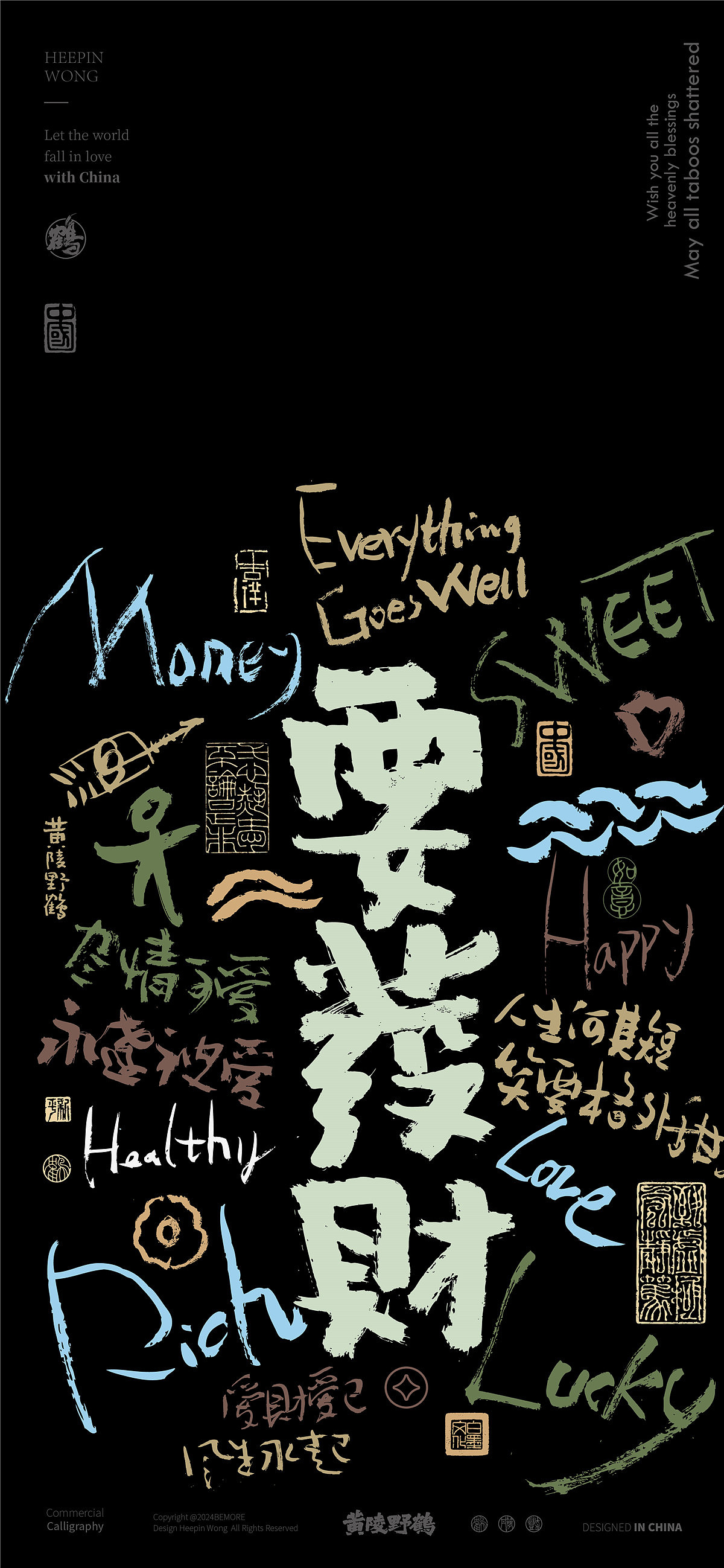 白墨研字|黄陵野鹤书法涂鸦系列篇（图ZMzY2MjA4MTky） - 字体/字形 - 站酷设计师黄陵野鹤原创素材 - 站酷ZCOOL