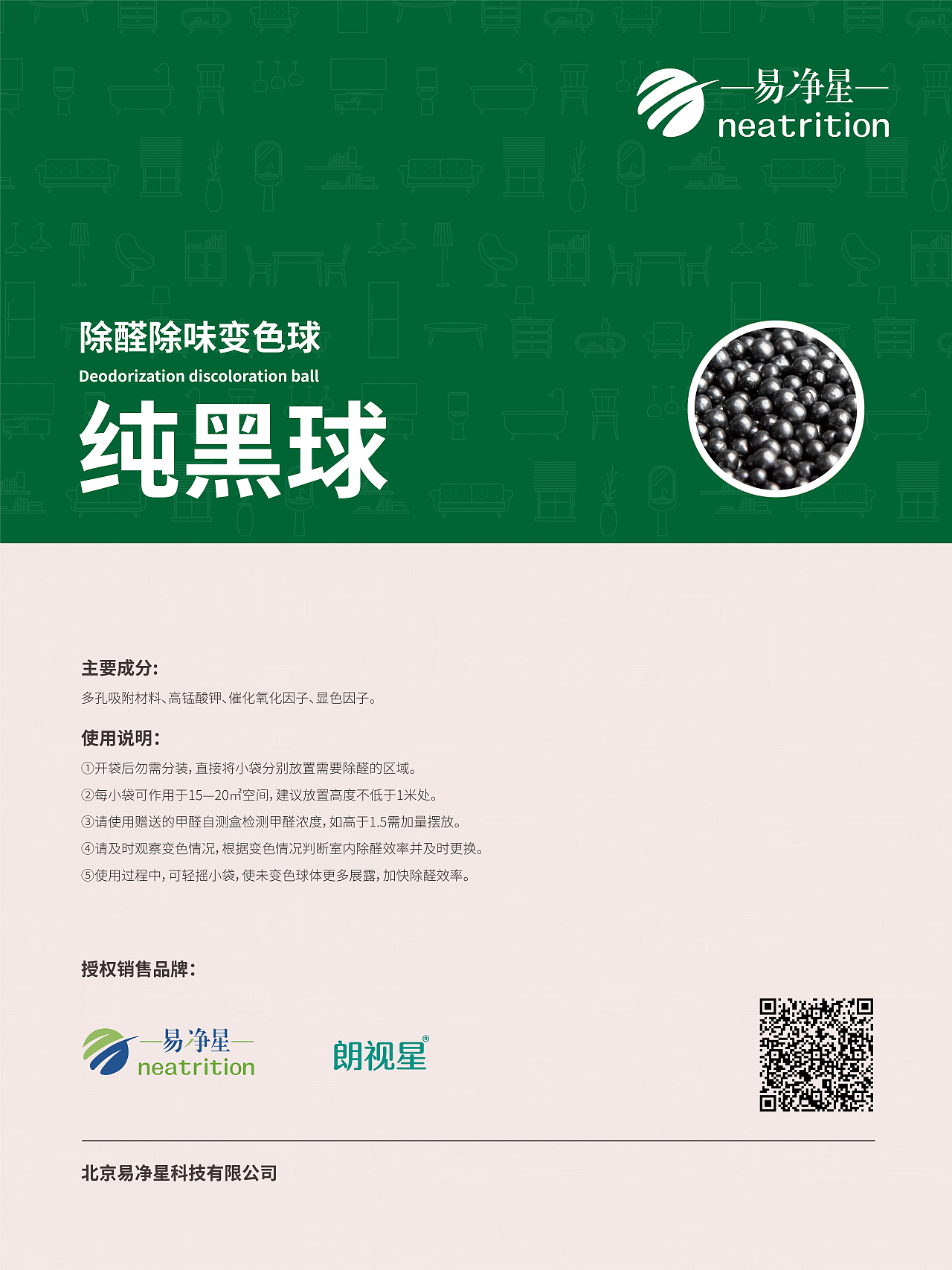 电商快消品包装