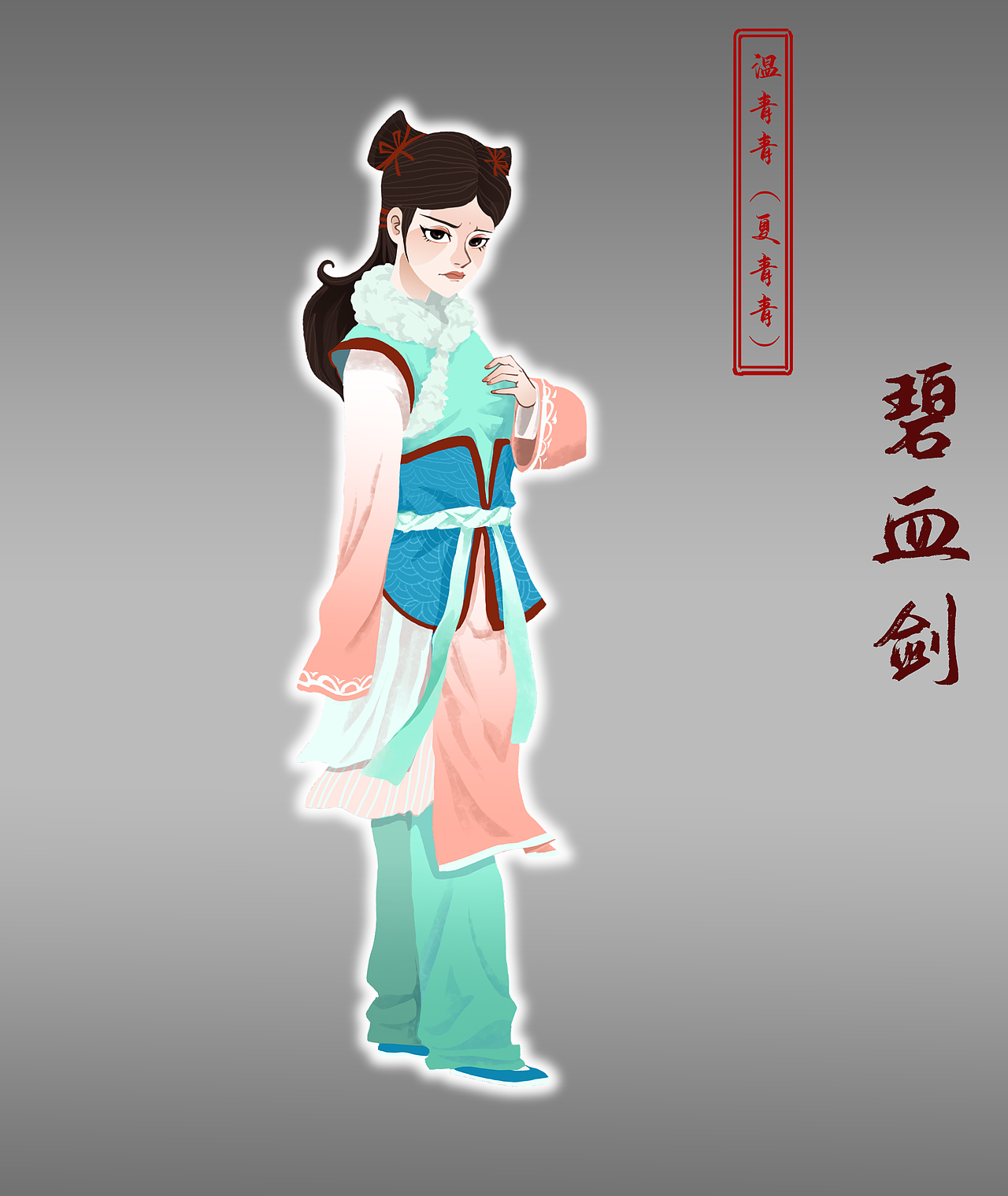 金庸人物系列--《碧血剑》（图ZMzQzNTg4MDk2） - 概念设定 - 站酷设计师画画的GANG23原创素材 - 站酷ZCOOL