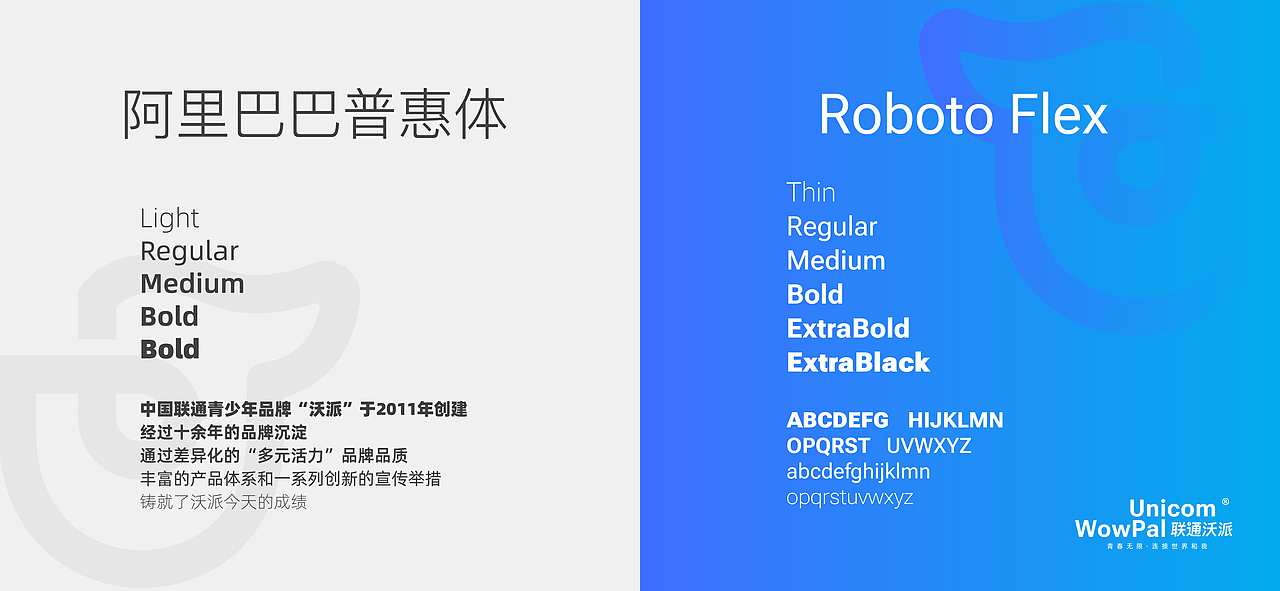 携手看世界|联通沃派UnicomWowpal 品牌LOGO(图ZMzA1MTU3MzQ4) - Logo - 站酷设计师奇闻Percy原创素材 - 站酷ZCOOL