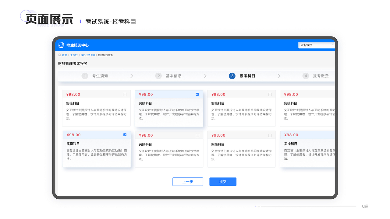【网站设计】云端考试服务系统