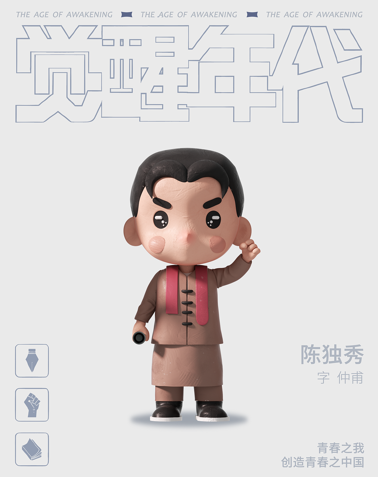 粘土故事(第一弹)—— 觉醒年代(图ZMzUyMTUyNzY4) - 人物/生物 - 站酷设计师Z47827460原创素材 - 站酷ZCOOL