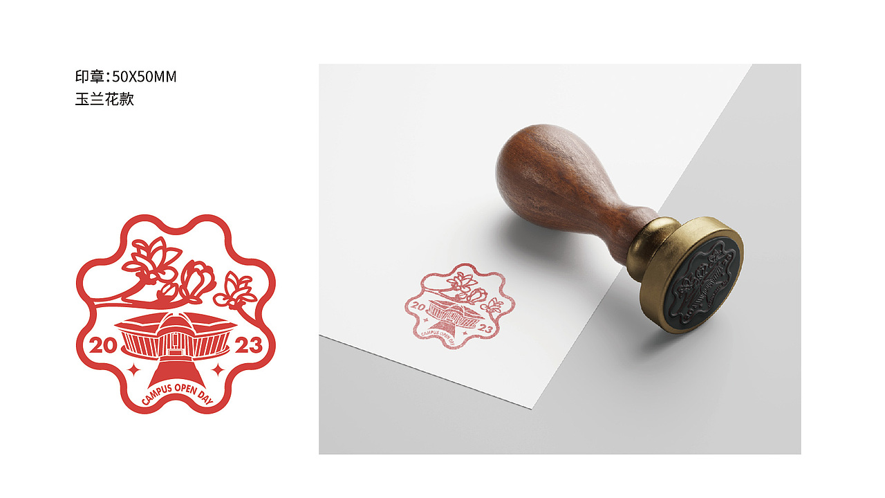 云南经济管理学院|校园开放日活动主画面及延展
