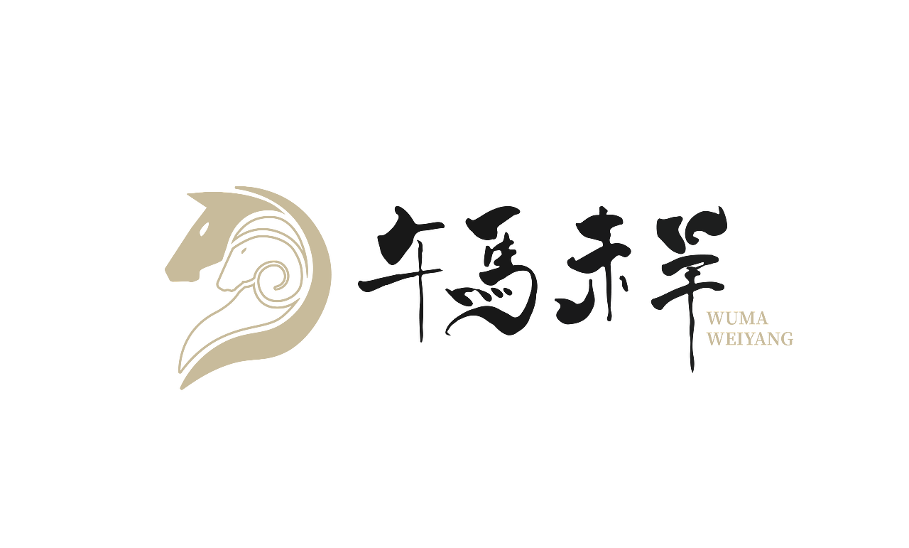 logo 午马未羊（图ZMzA1NzQ5NTIw） - Logo - 站酷设计师Rmiing原创素材 - 站酷ZCOOL