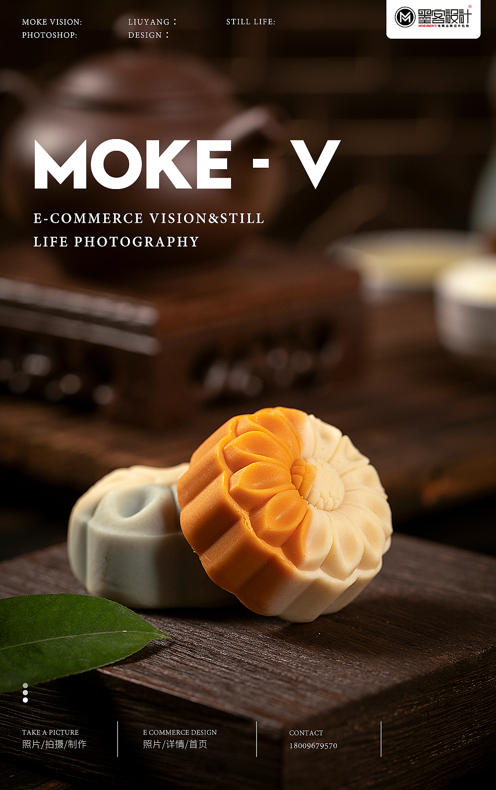 电商静物拍摄/月饼/溏心月饼（图ZMzI5MDI3ODA4） - 产品摄影 - 站酷设计师墨客视觉原创素材 - 站酷ZCOOL